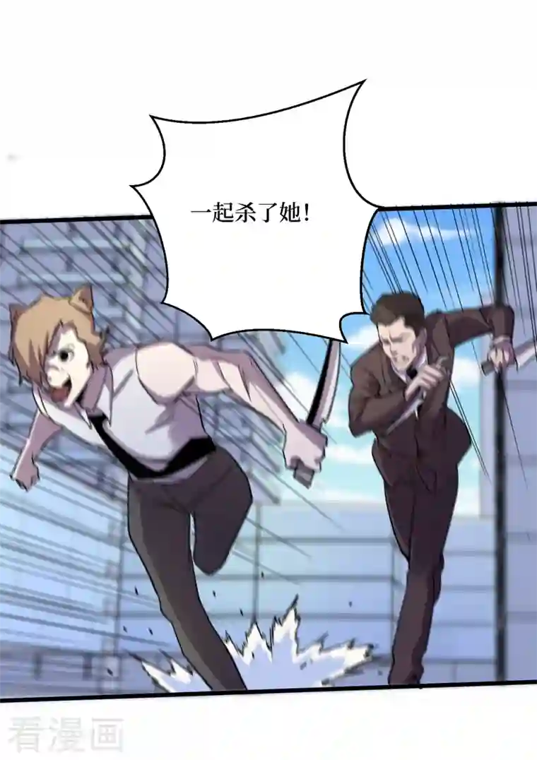 我在末世捡属性第92话 觉醒新异能！？