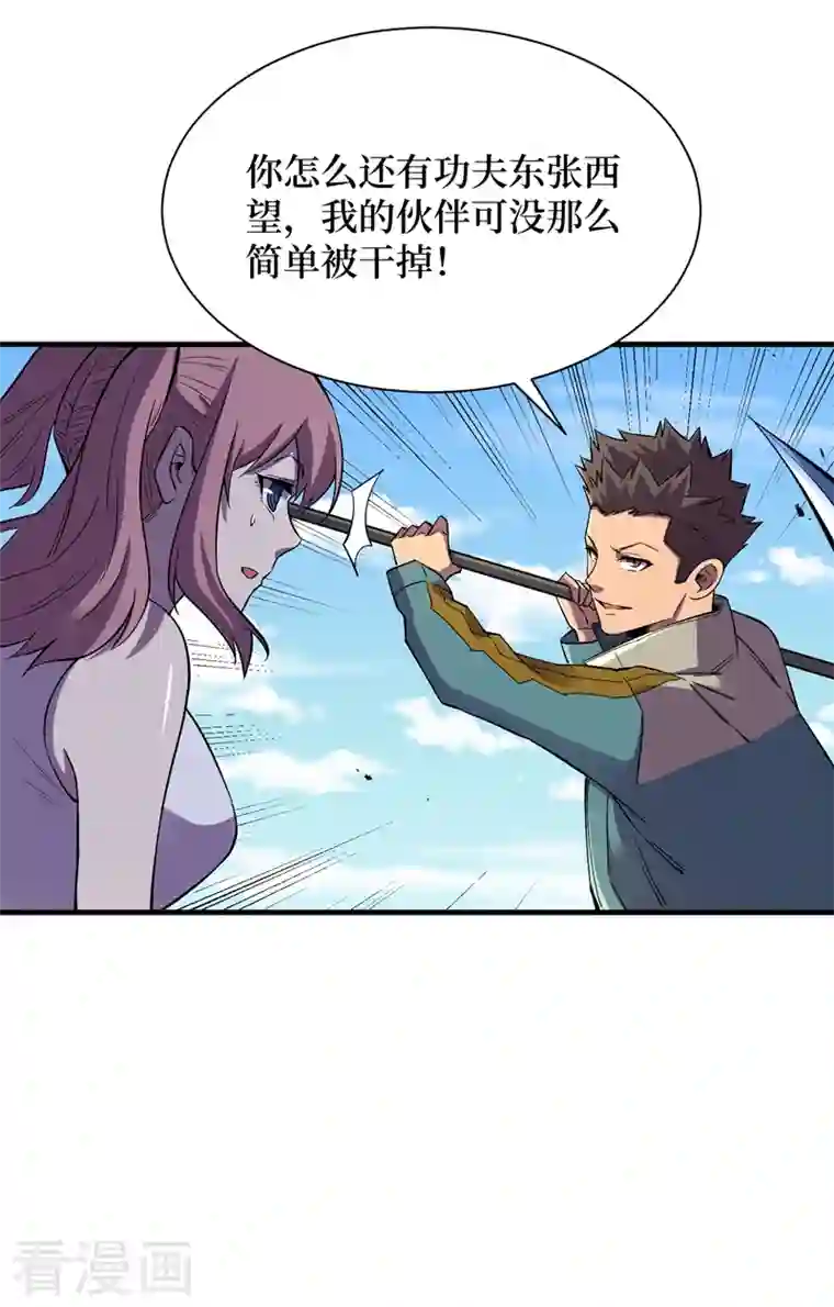 我在末世捡属性第92话 觉醒新异能！？