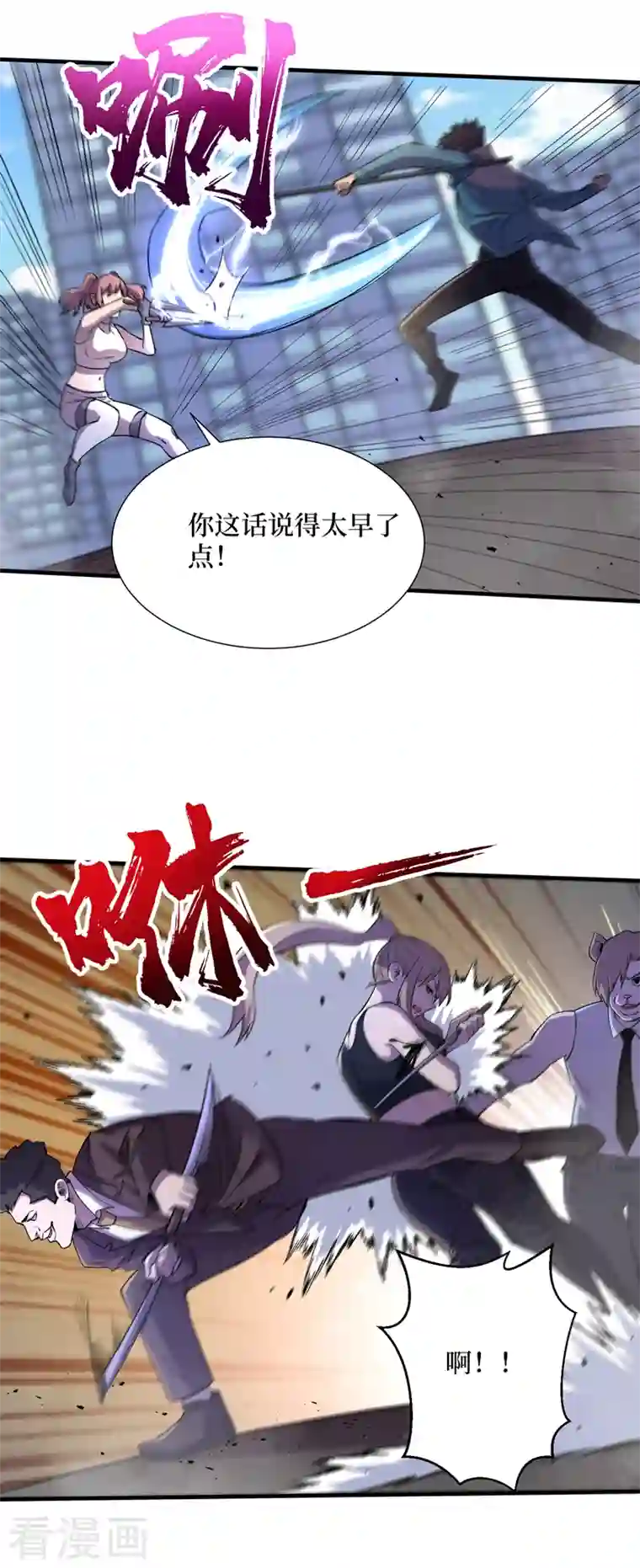 我在末世捡属性第92话 觉醒新异能！？