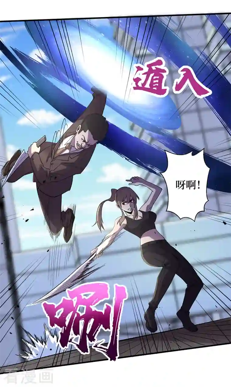 我在末世捡属性第92话 觉醒新异能！？