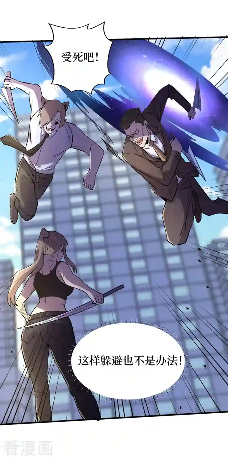 我在末世捡属性第92话 觉醒新异能！？