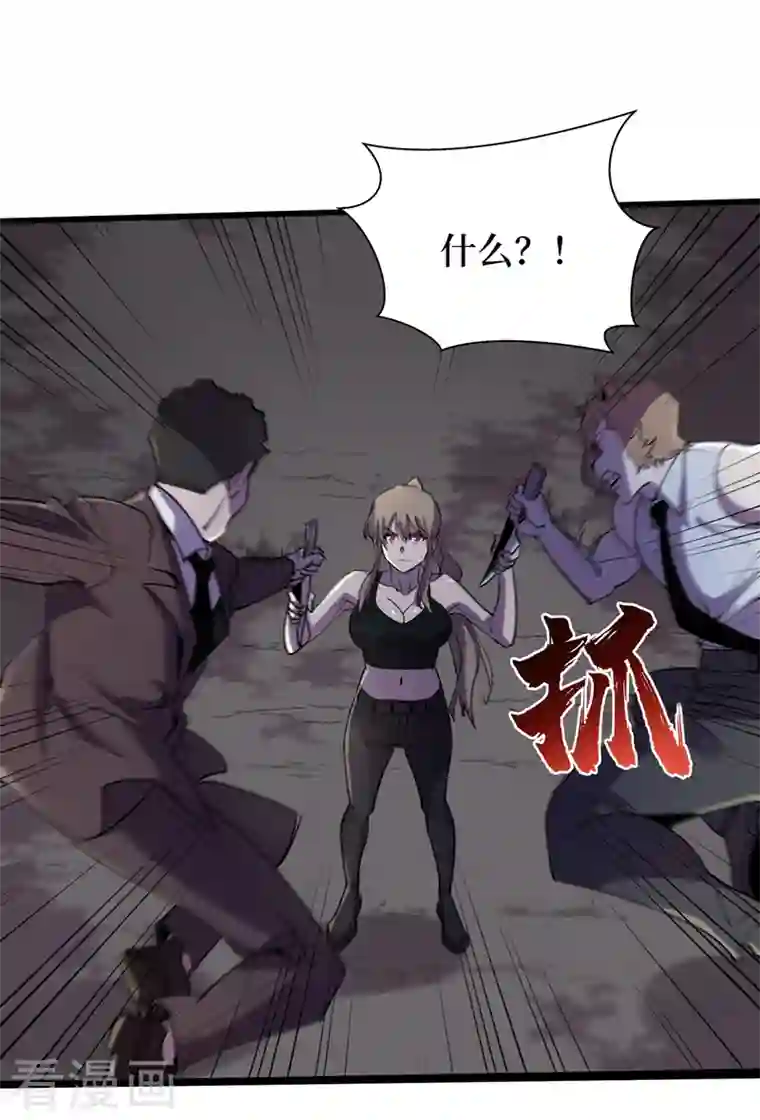 我在末世捡属性第92话 觉醒新异能！？