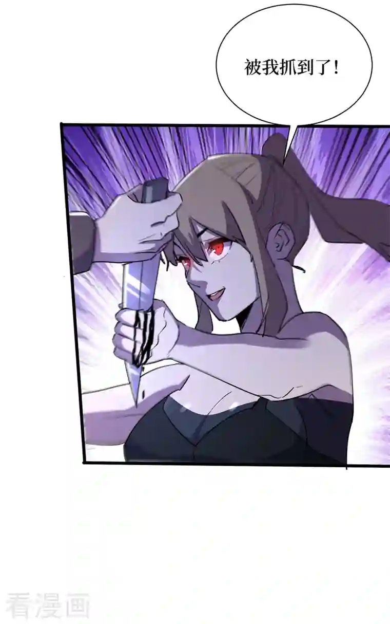 我在末世捡属性第92话 觉醒新异能！？