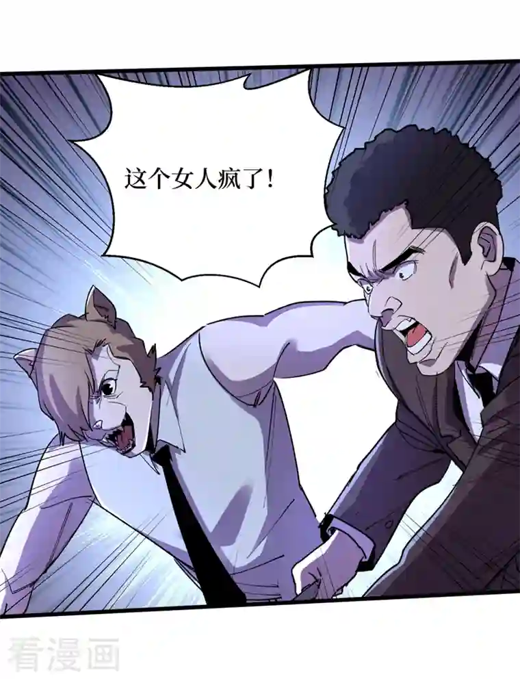 我在末世捡属性第92话 觉醒新异能！？