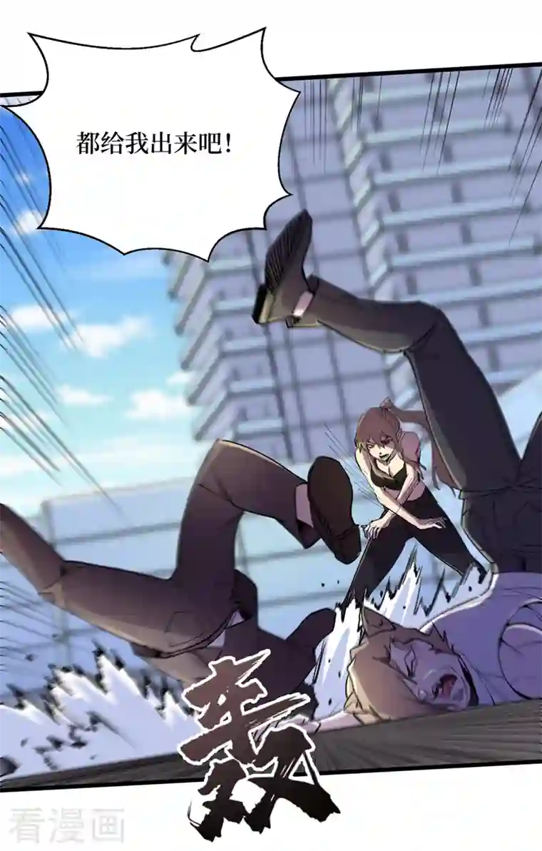 我在末世捡属性第92话 觉醒新异能！？