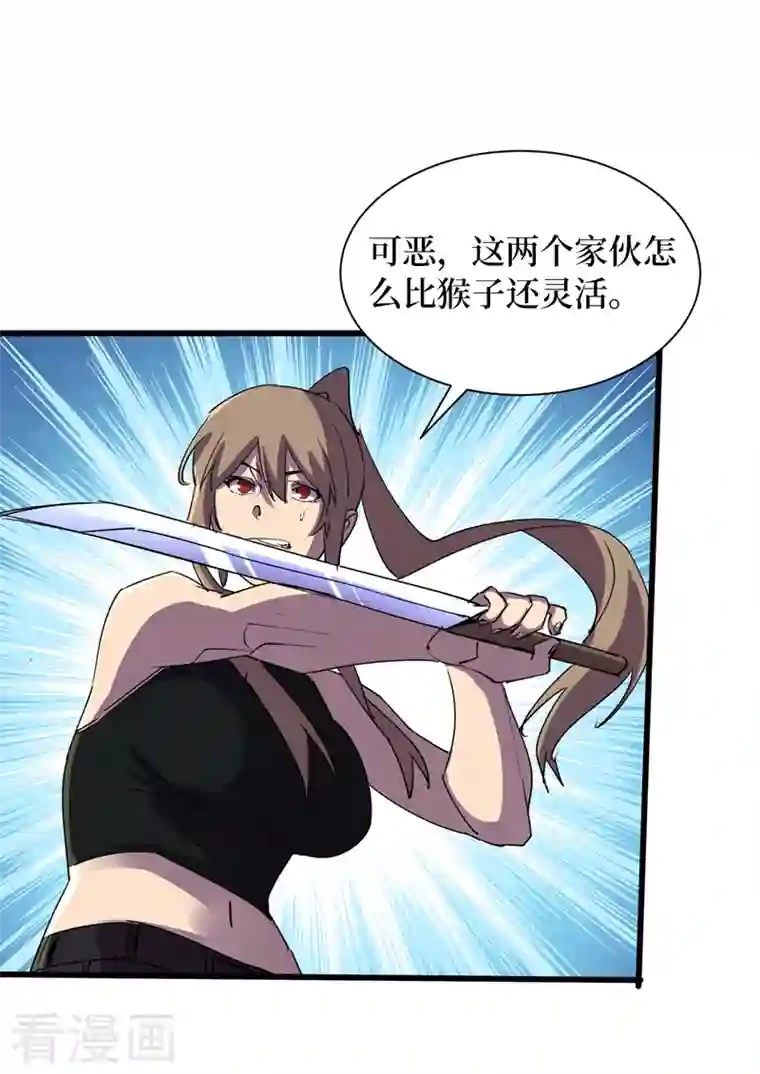 我在末世捡属性第92话 觉醒新异能！？