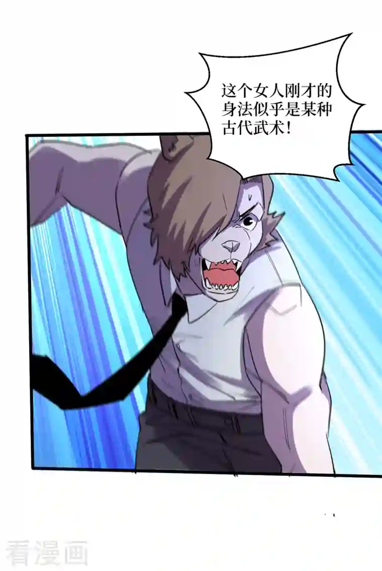 我在末世捡属性第92话 觉醒新异能！？