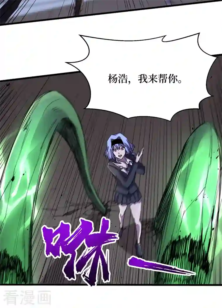 我在末世捡属性第92话 觉醒新异能！？