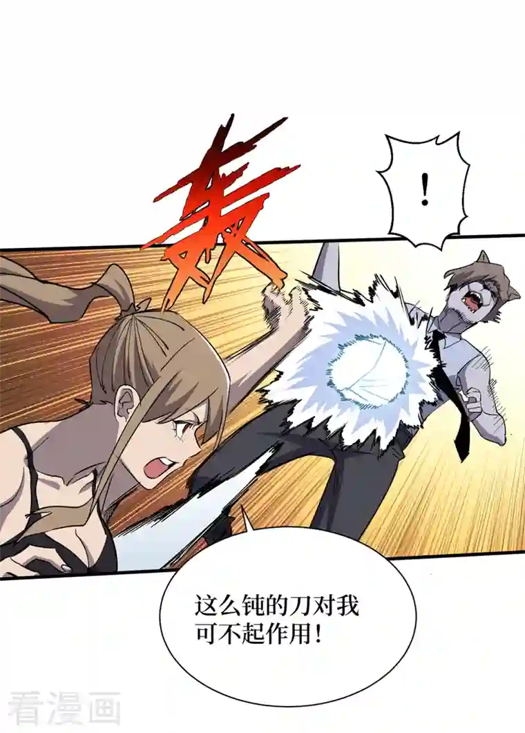 我在末世捡属性第93话 前往市中心