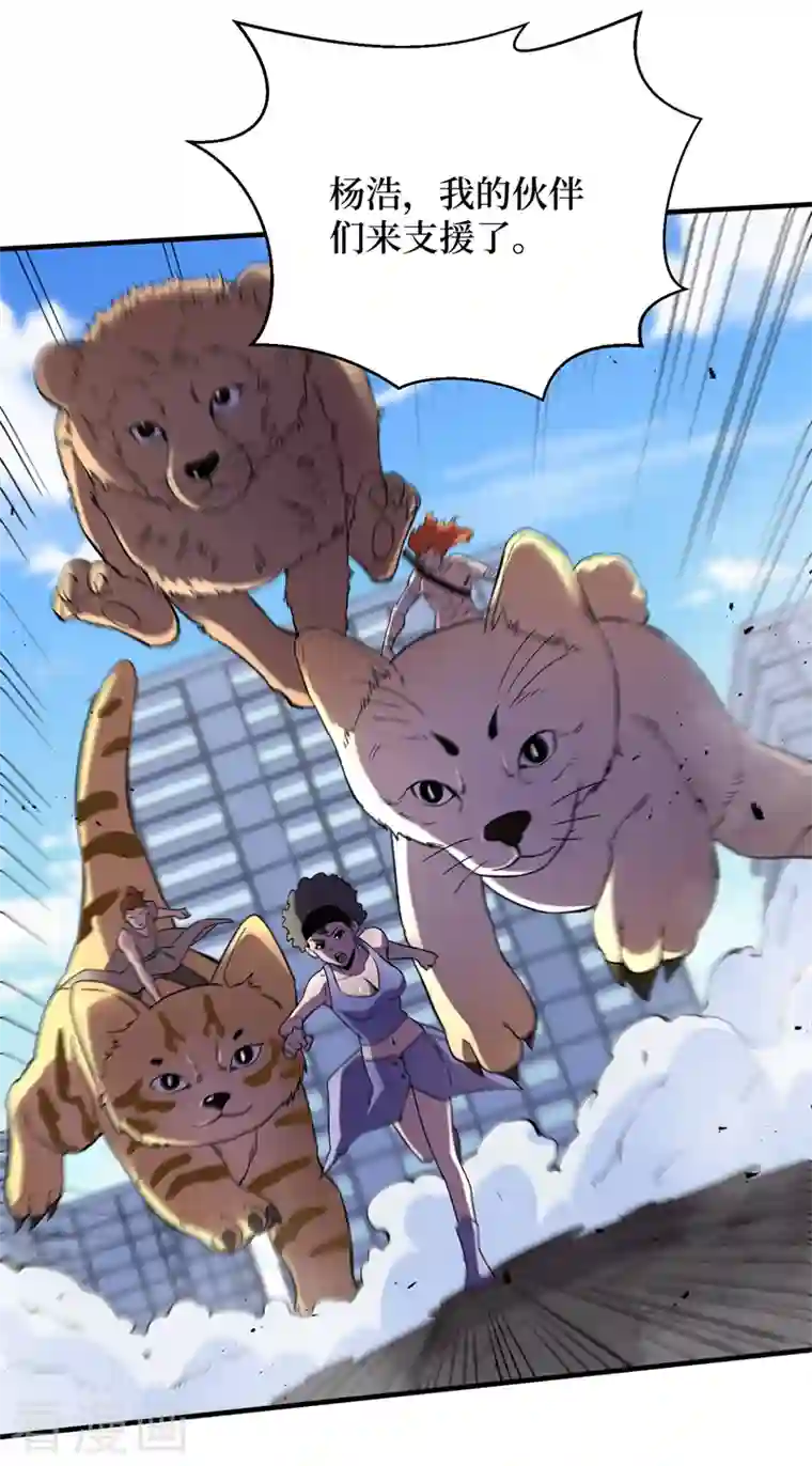 我在末世捡属性第93话 前往市中心