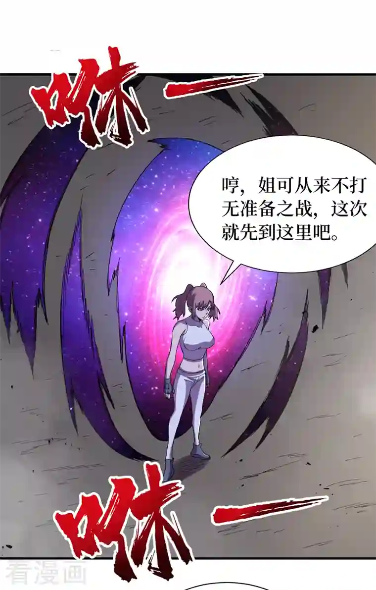 我在末世捡属性第93话 前往市中心