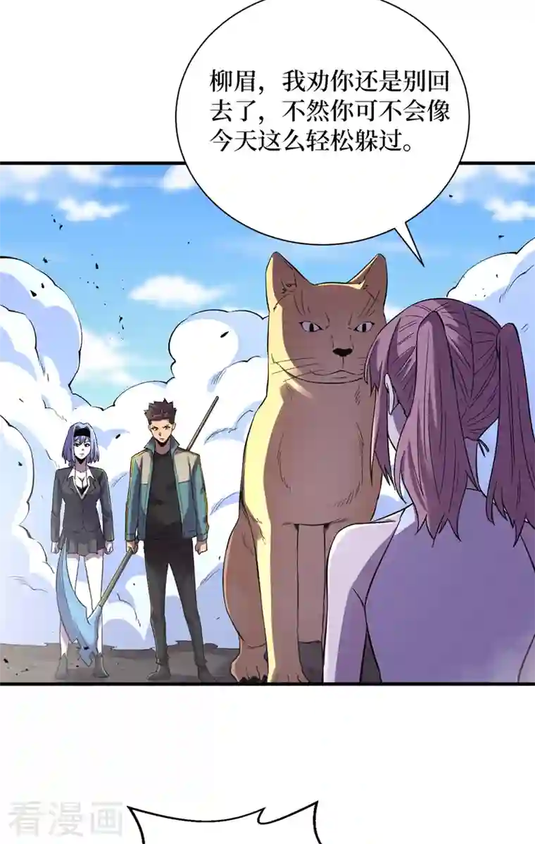 我在末世捡属性第93话 前往市中心