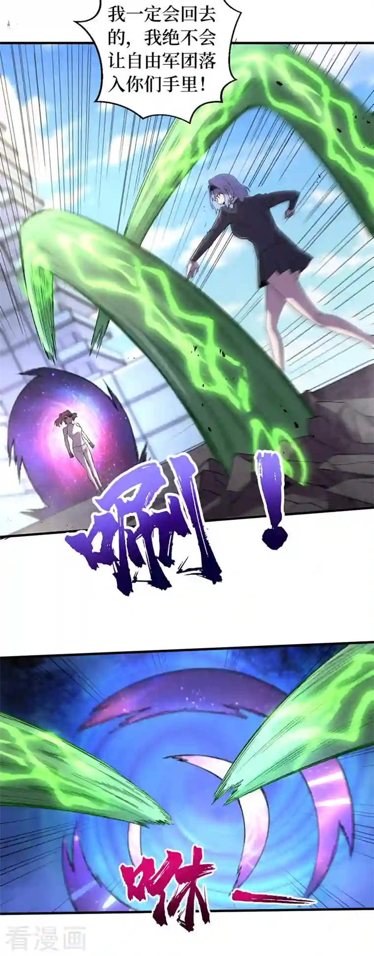 我在末世捡属性第93话 前往市中心