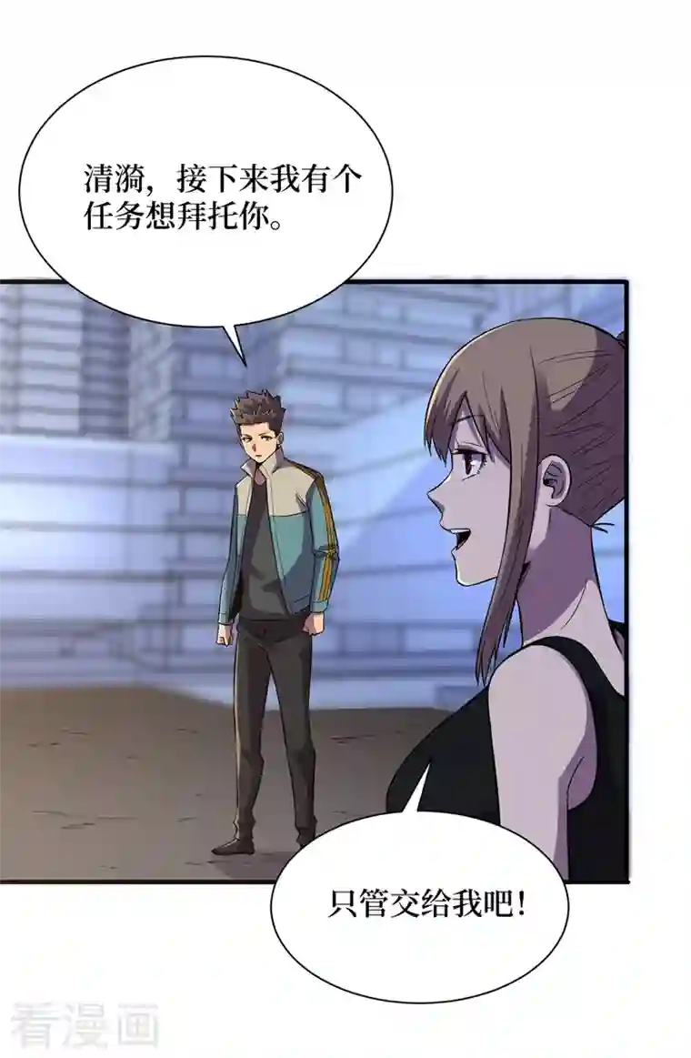 我在末世捡属性第93话 前往市中心