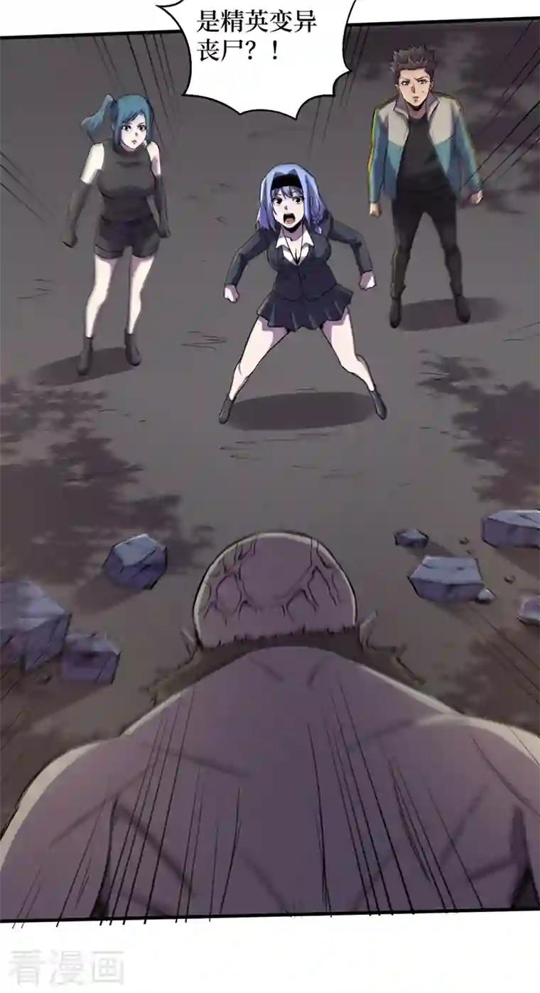 我在末世捡属性第93话 前往市中心