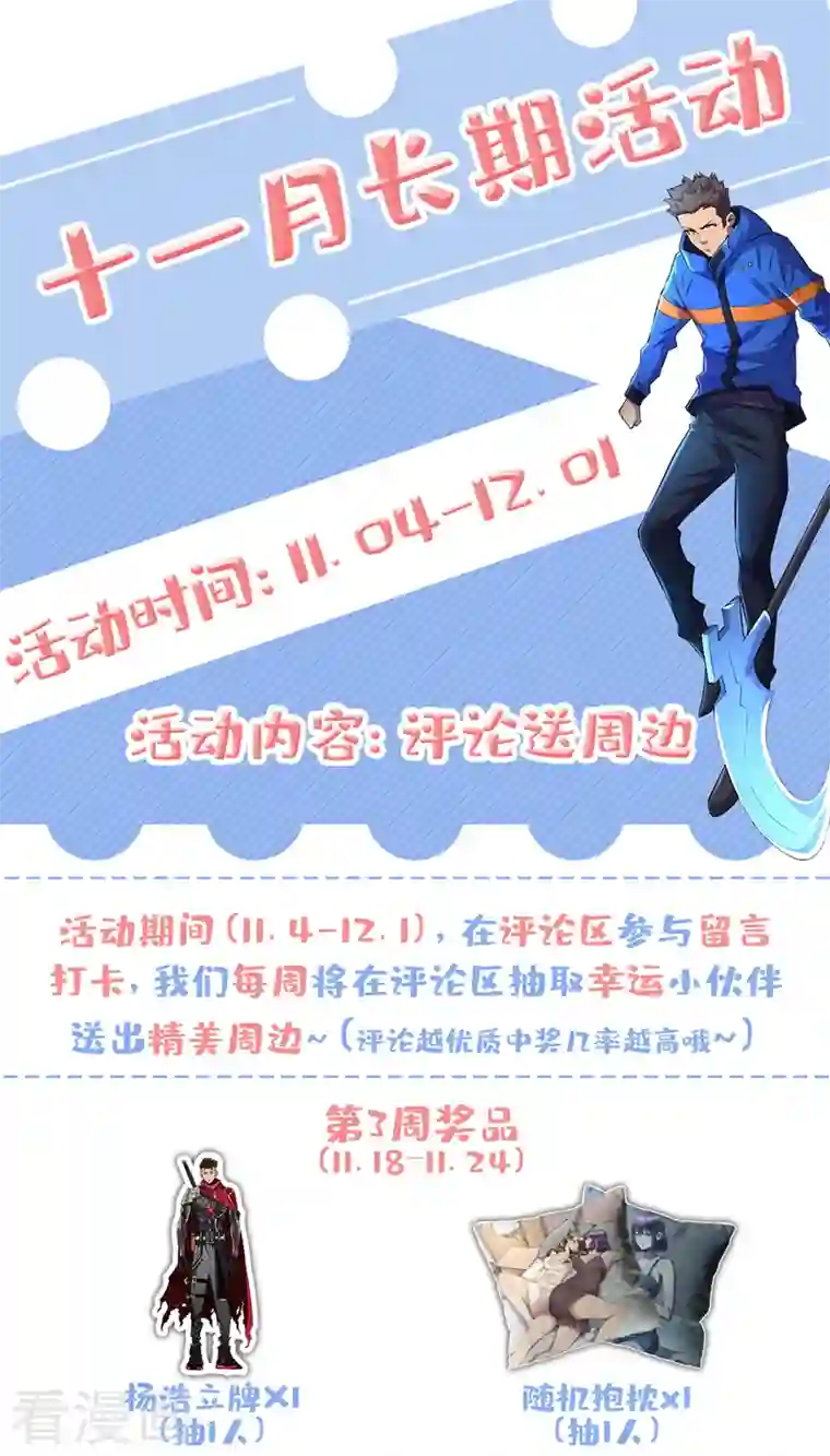 我在末世捡属性第93话 前往市中心