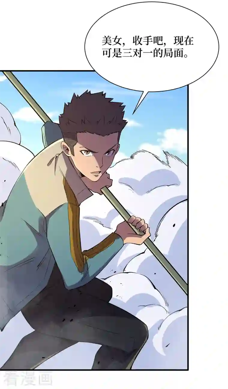 我在末世捡属性第93话 前往市中心