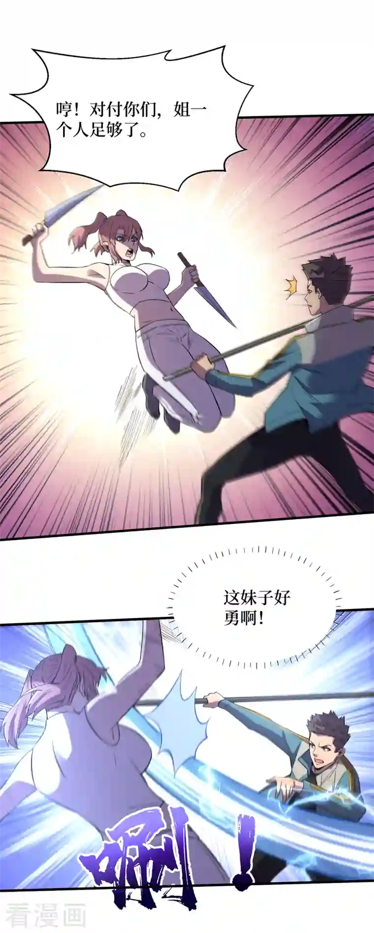 我在末世捡属性第93话 前往市中心