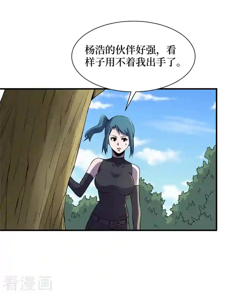 我在末世捡属性第93话 前往市中心