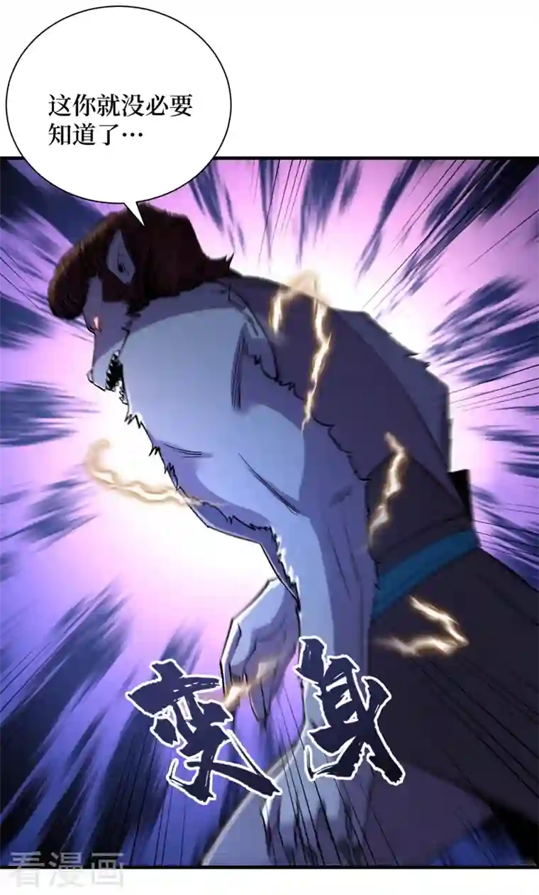 我在末世捡属性第94话 惊现丧尸统领！