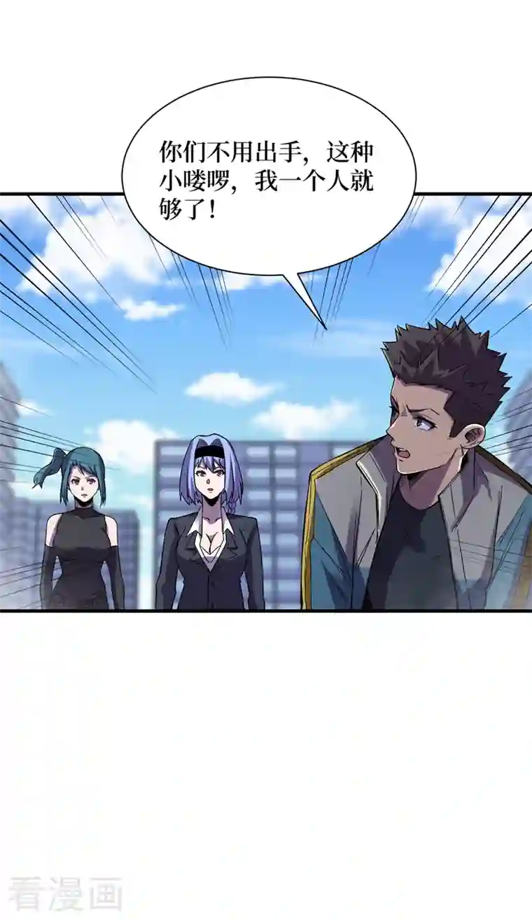 我在末世捡属性第94话 惊现丧尸统领！