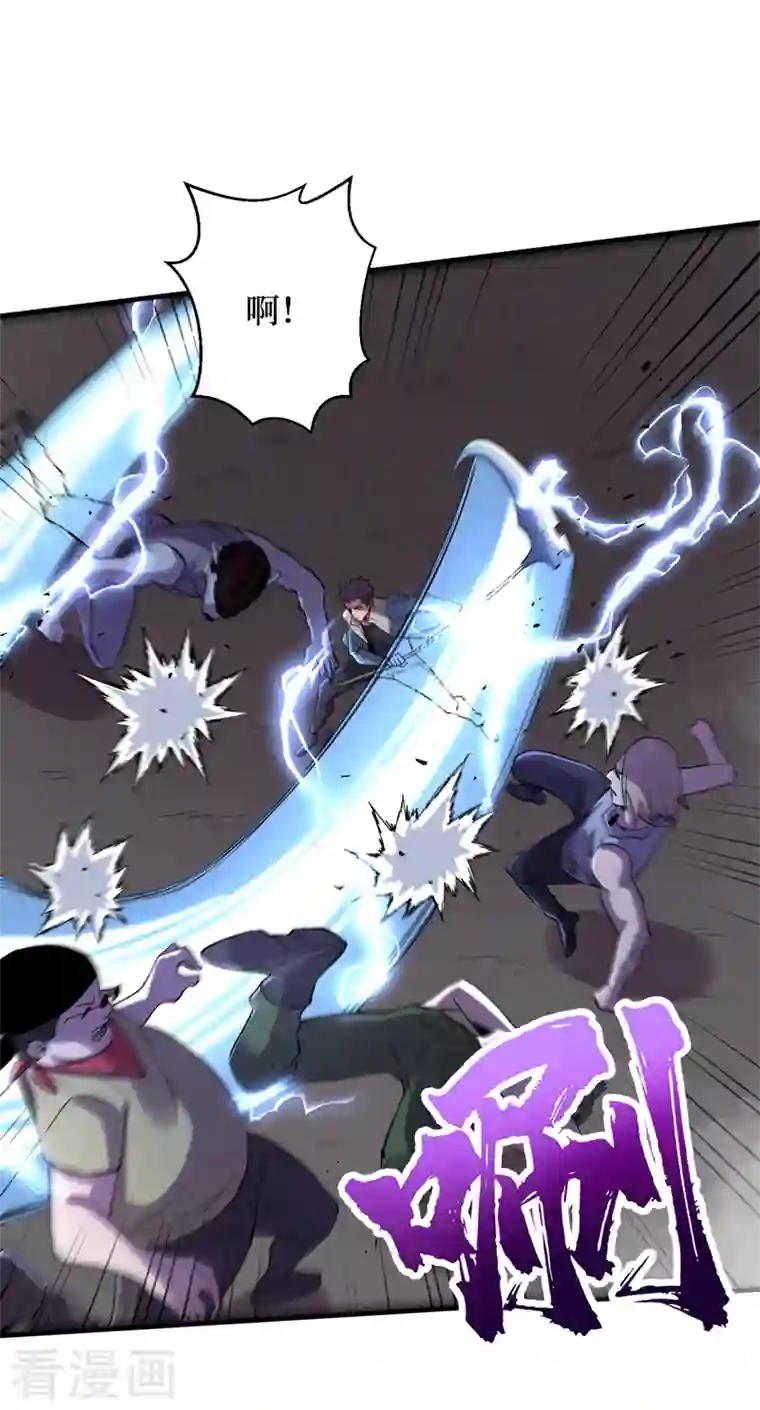 我在末世捡属性第94话 惊现丧尸统领！