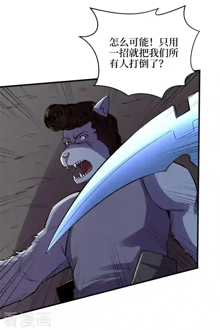 我在末世捡属性第94话 惊现丧尸统领！