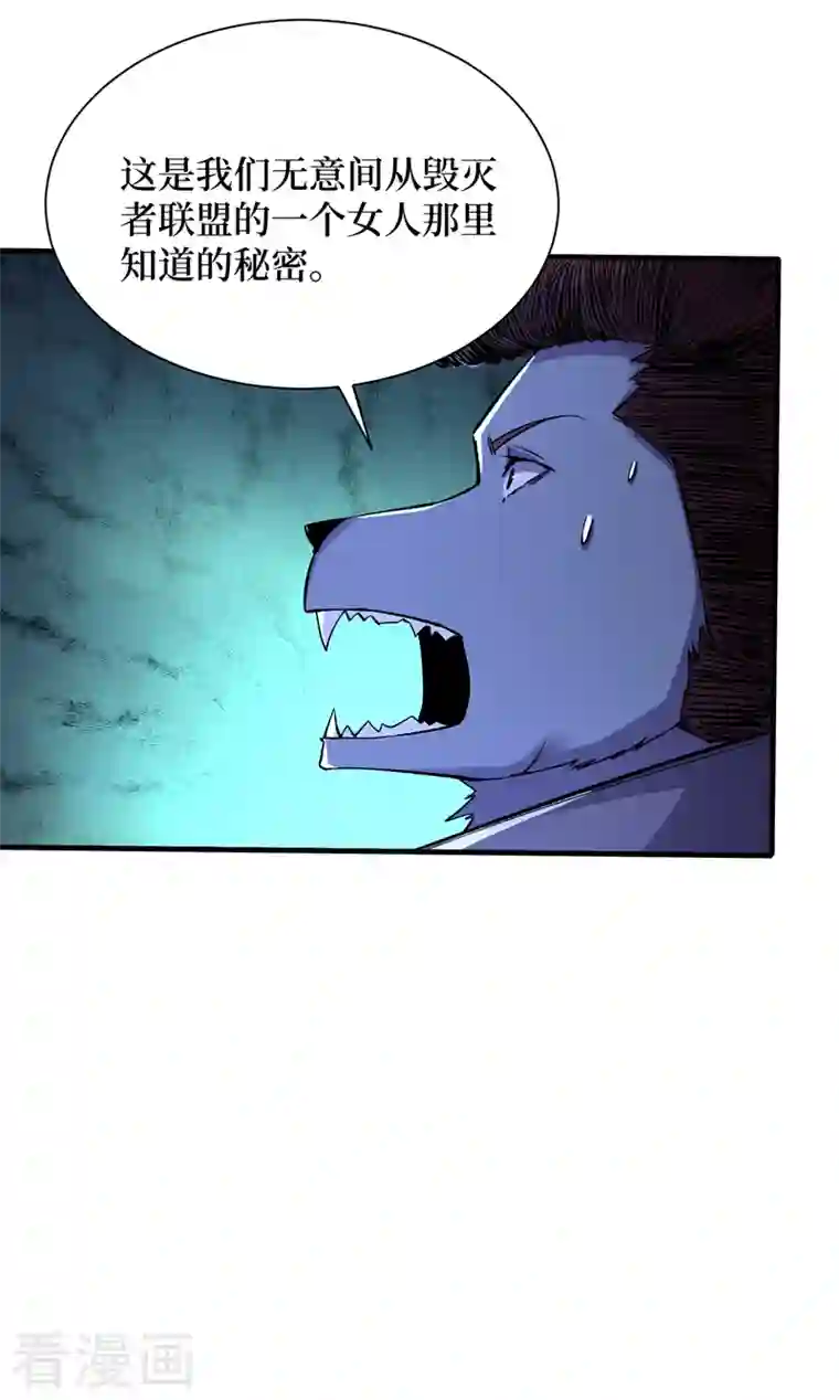 我在末世捡属性第94话 惊现丧尸统领！