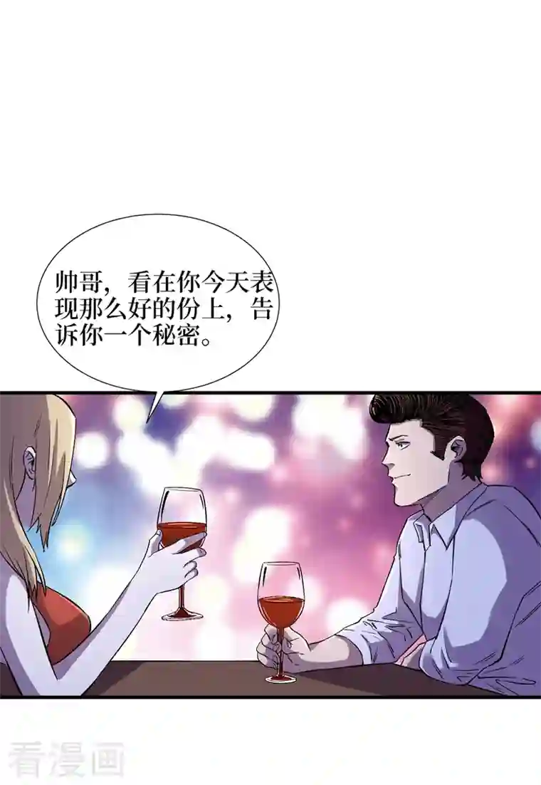 我在末世捡属性第94话 惊现丧尸统领！