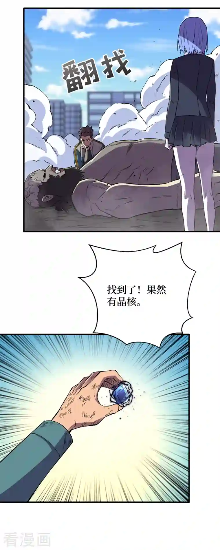 我在末世捡属性第94话 惊现丧尸统领！