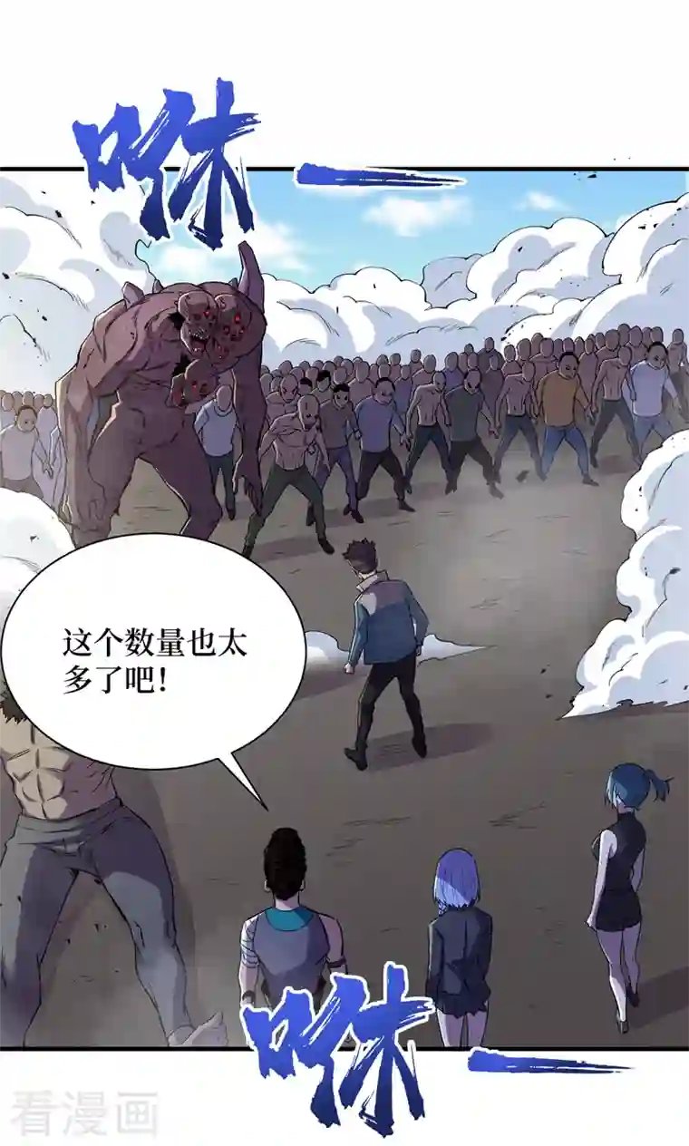 我在末世捡属性第94话 惊现丧尸统领！