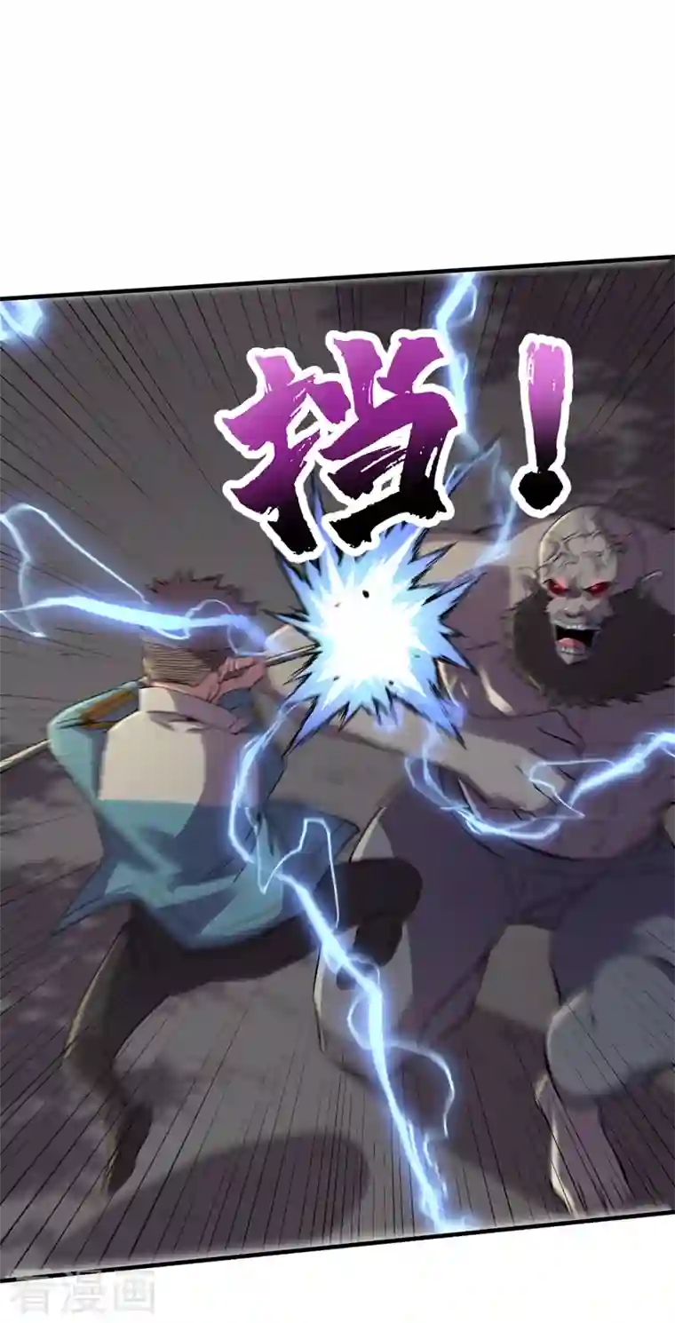 我在末世捡属性第94话 惊现丧尸统领！