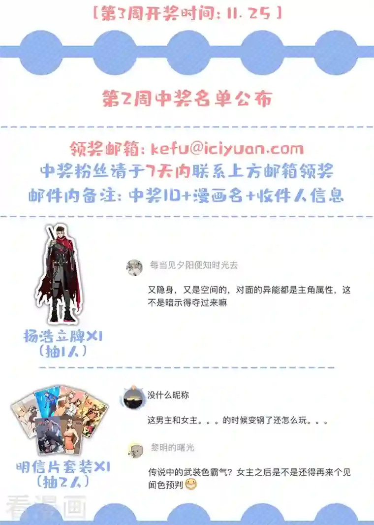 我在末世捡属性第94话 惊现丧尸统领！