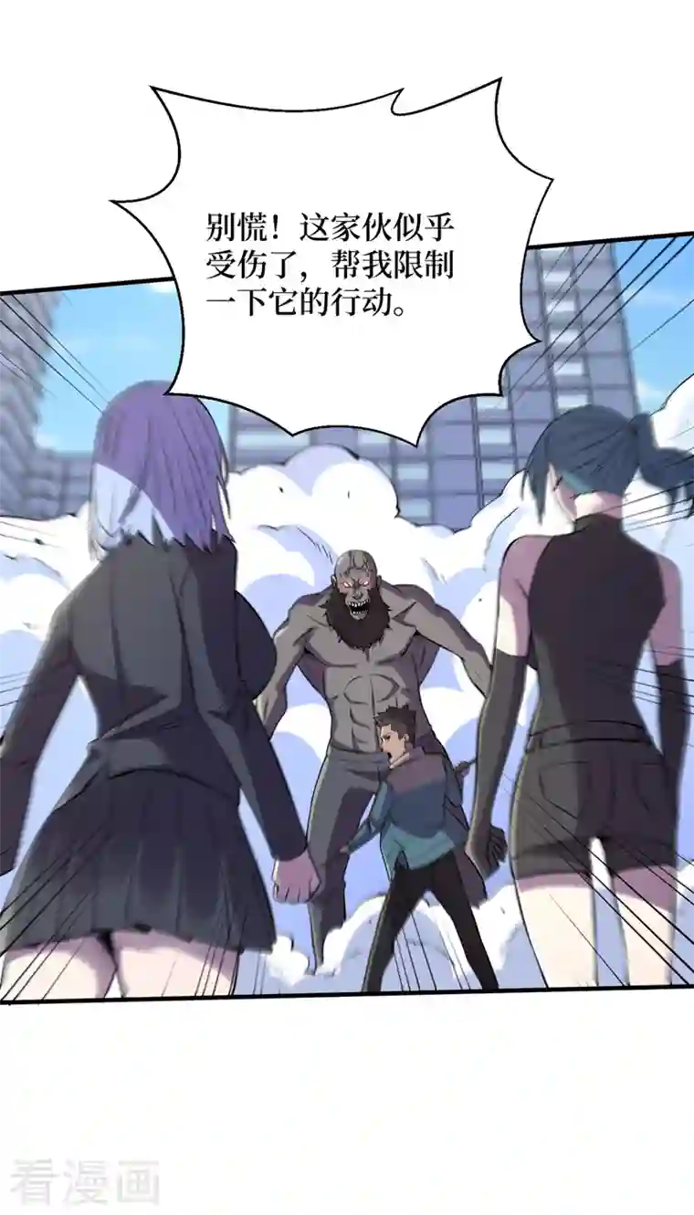 我在末世捡属性第94话 惊现丧尸统领！