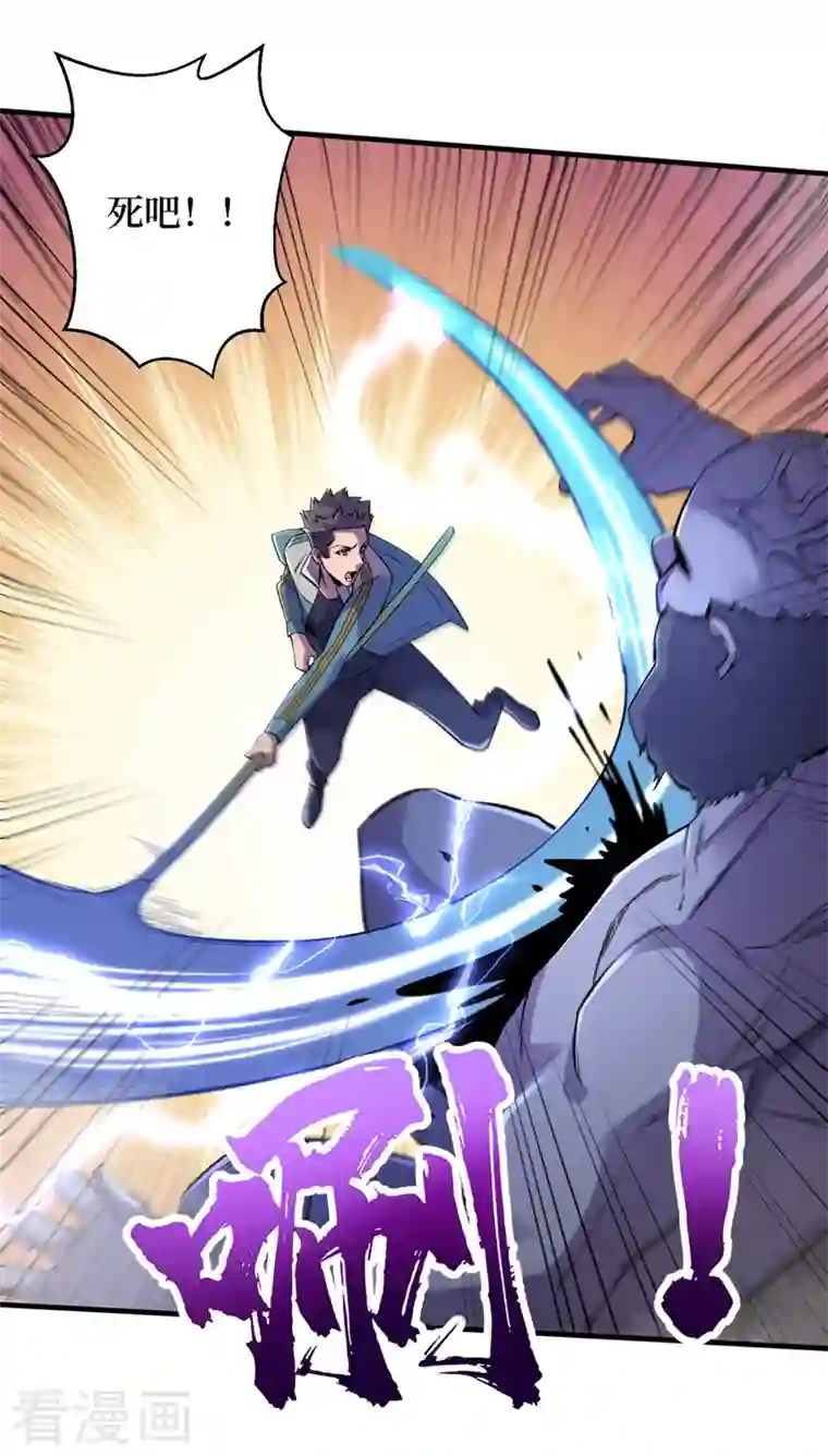 我在末世捡属性第94话 惊现丧尸统领！