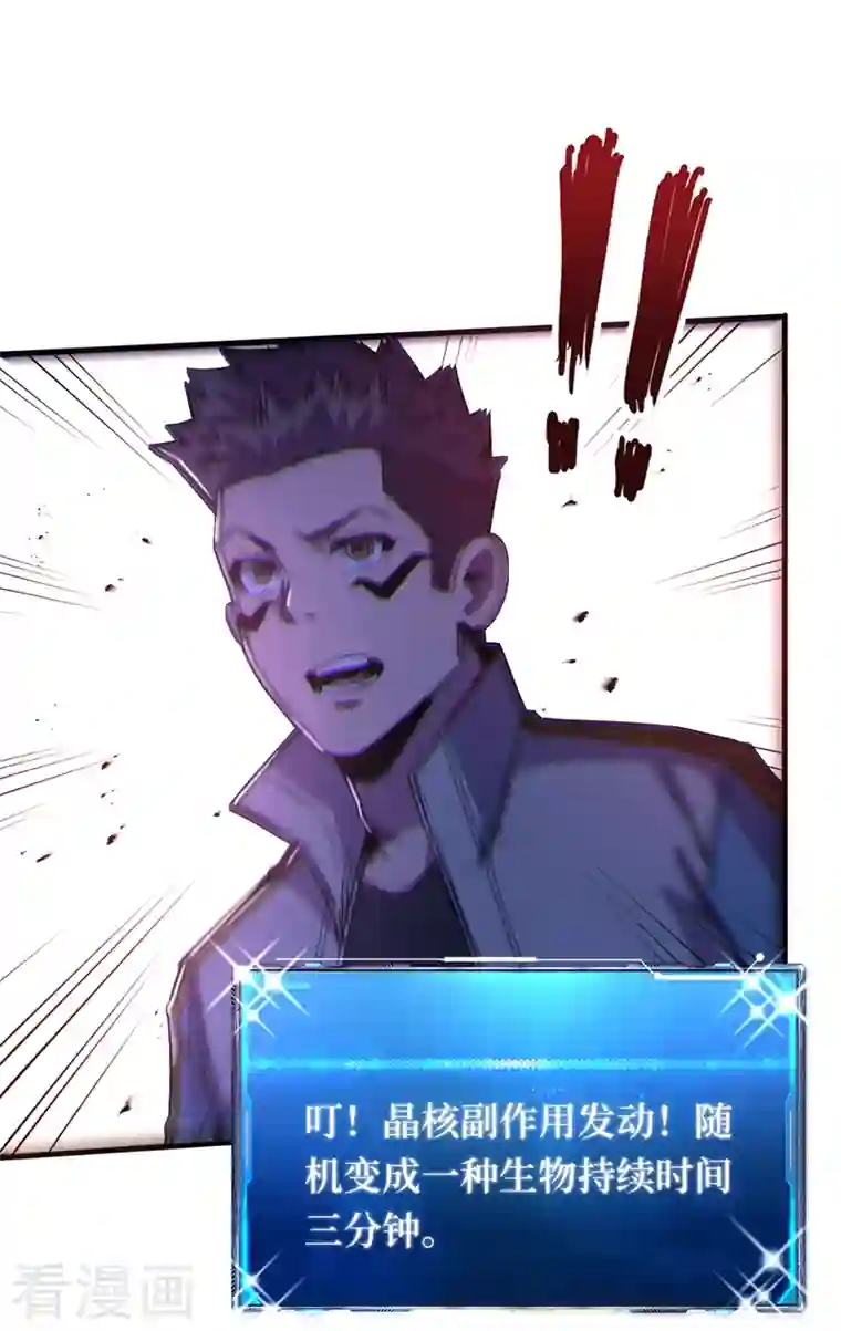 我在末世捡属性第95话 这副作用是啥玩意！？