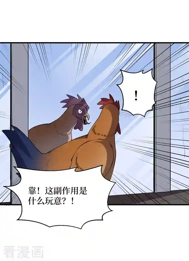 我在末世捡属性第95话 这副作用是啥玩意！？