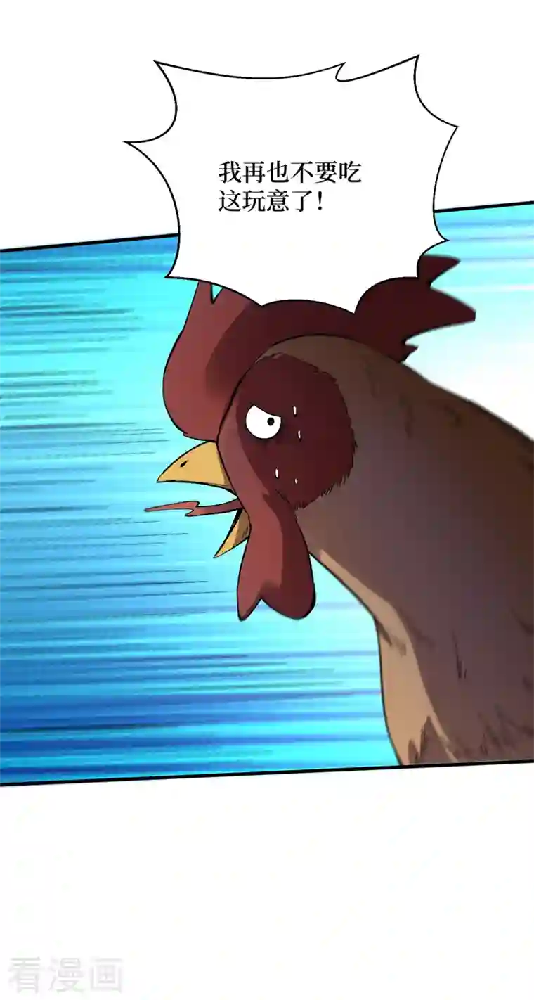 我在末世捡属性第95话 这副作用是啥玩意！？