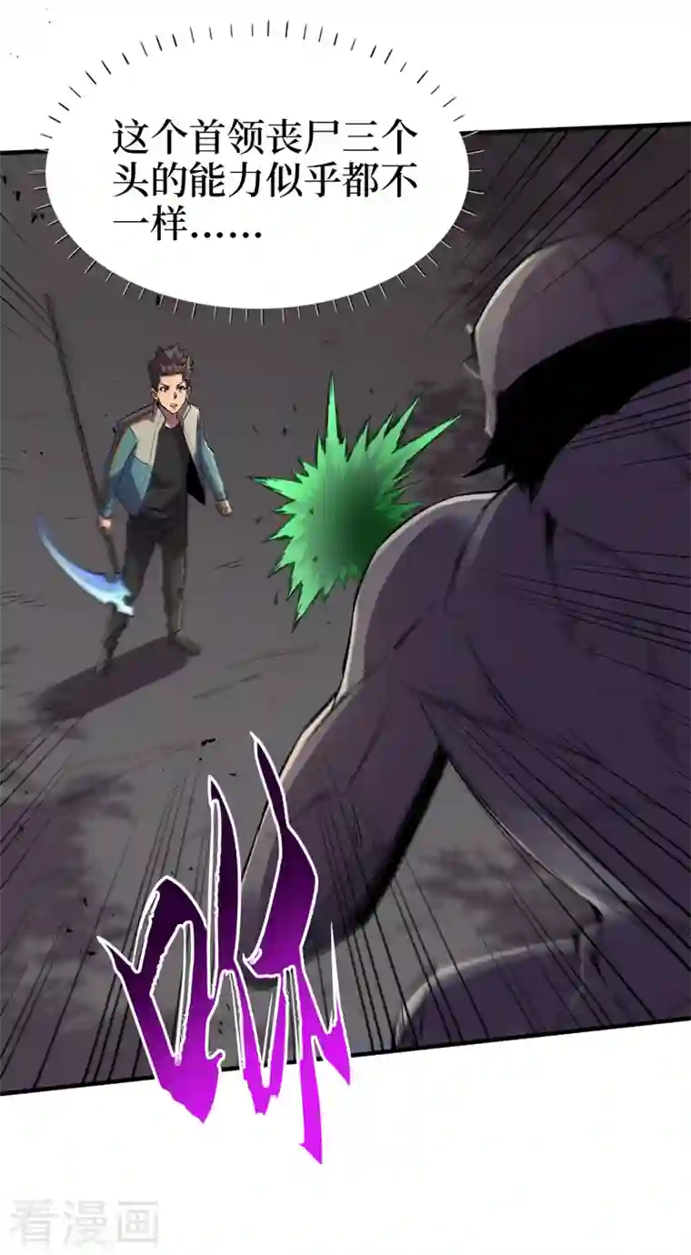 我在末世捡属性第95话 这副作用是啥玩意！？