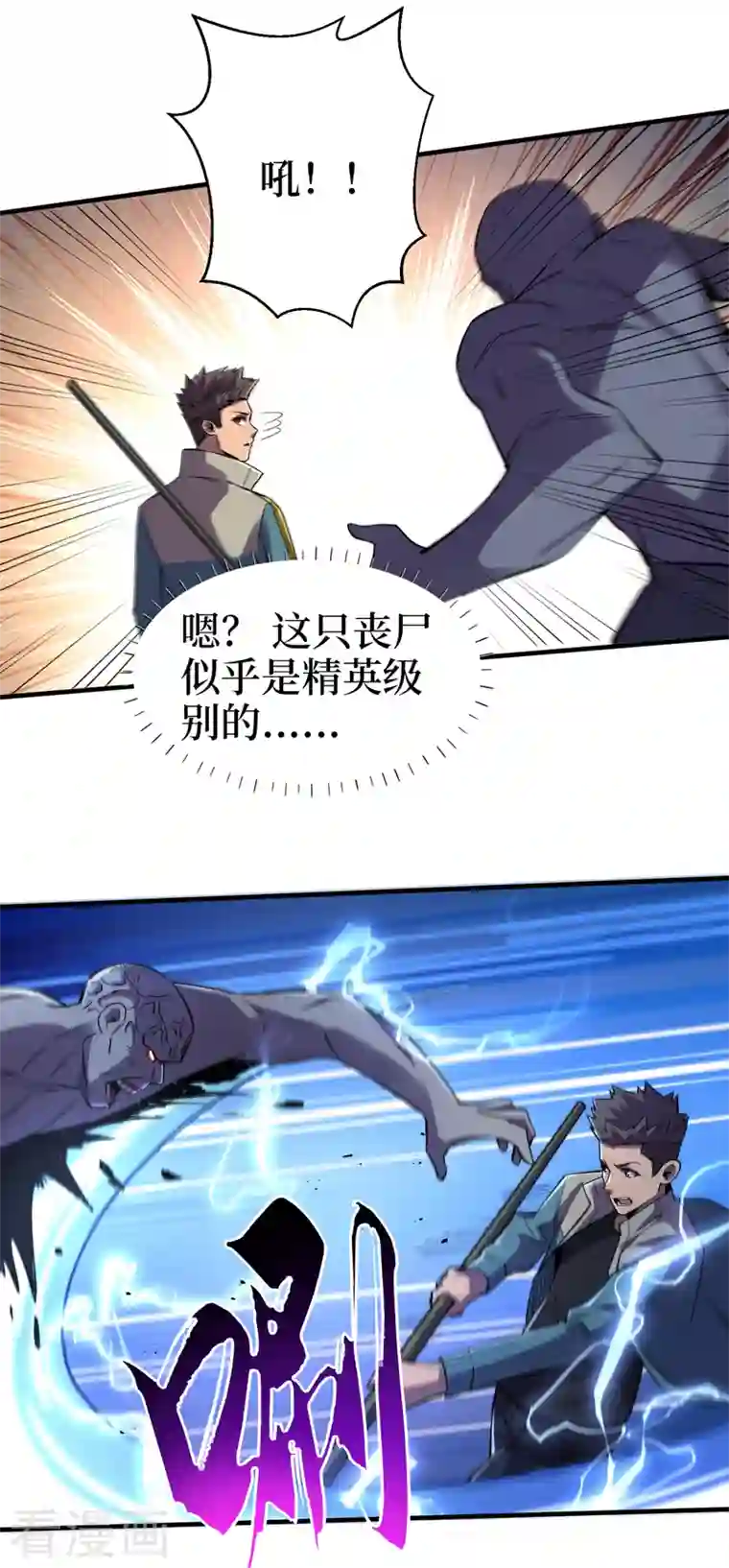 我在末世捡属性第95话 这副作用是啥玩意！？