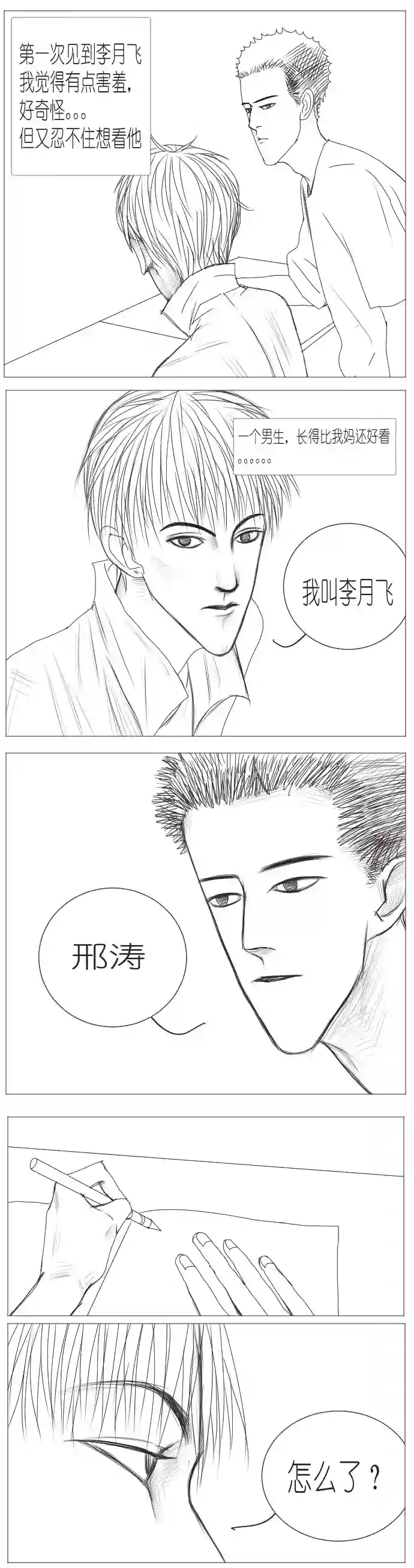 春日煮酒月野01