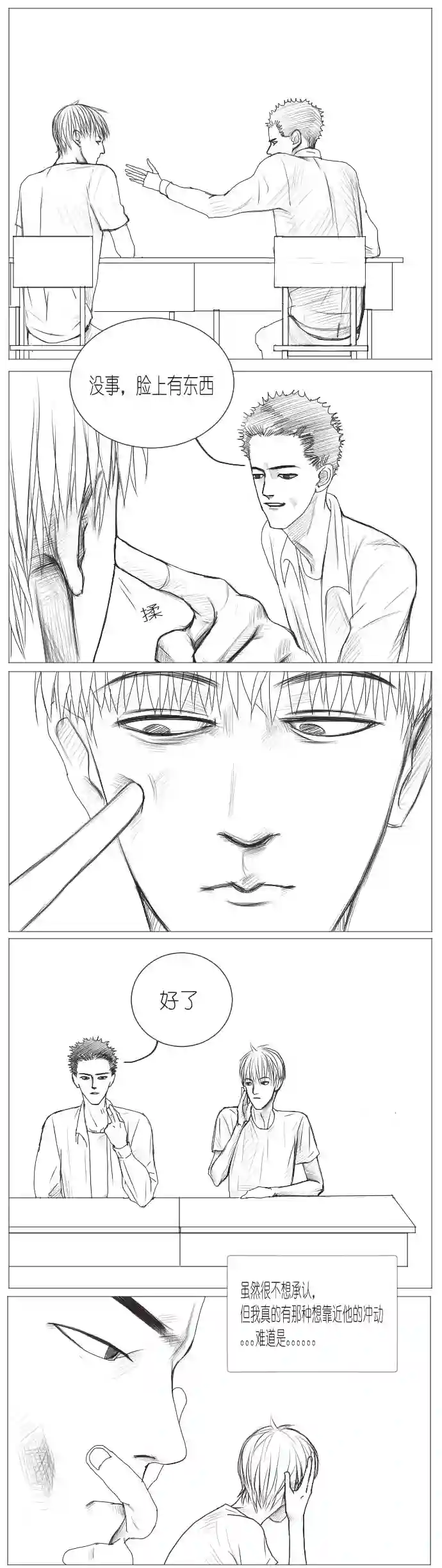 春日煮酒月野01