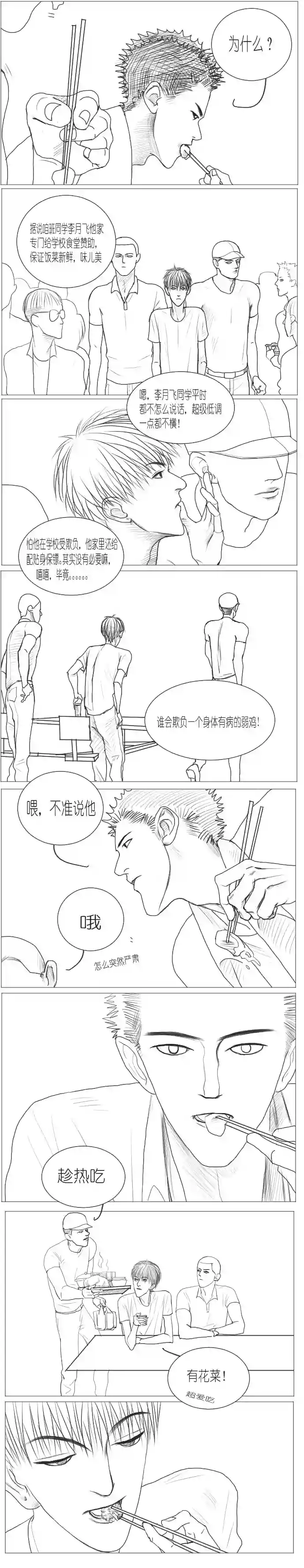 春日煮酒月野01