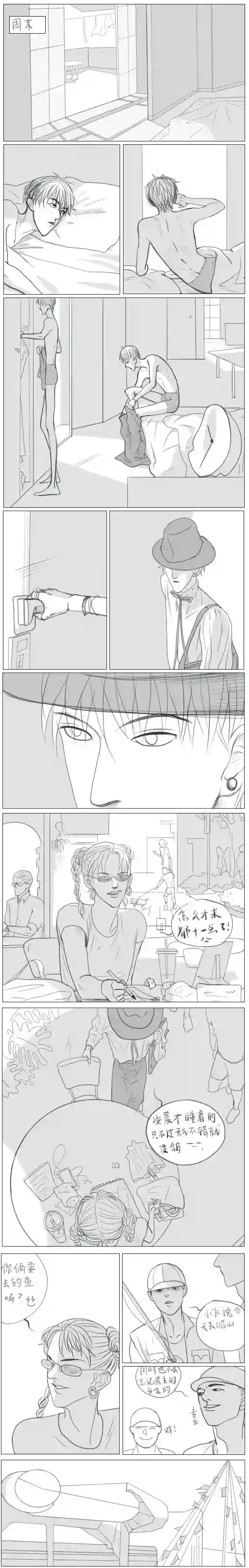 春日煮酒月野02