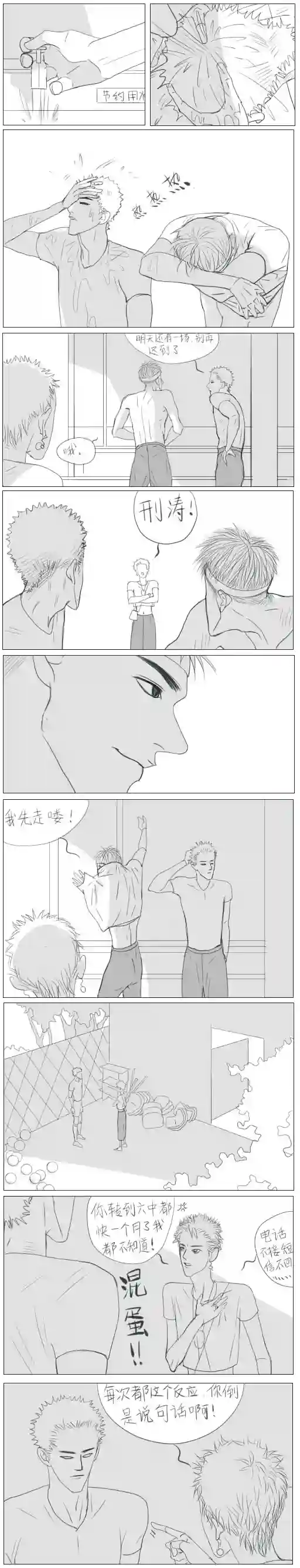 春日煮酒月野02