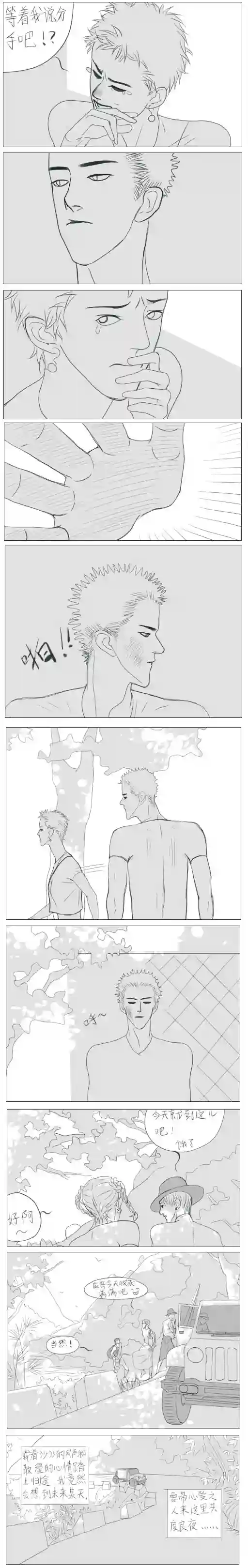 春日煮酒月野02