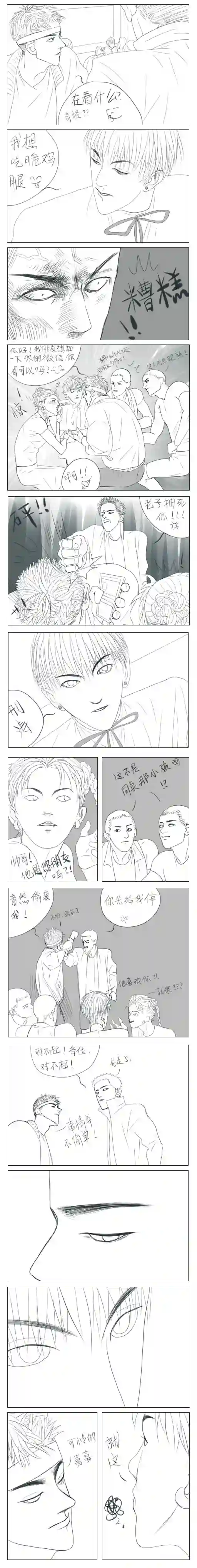 春日煮酒月野02