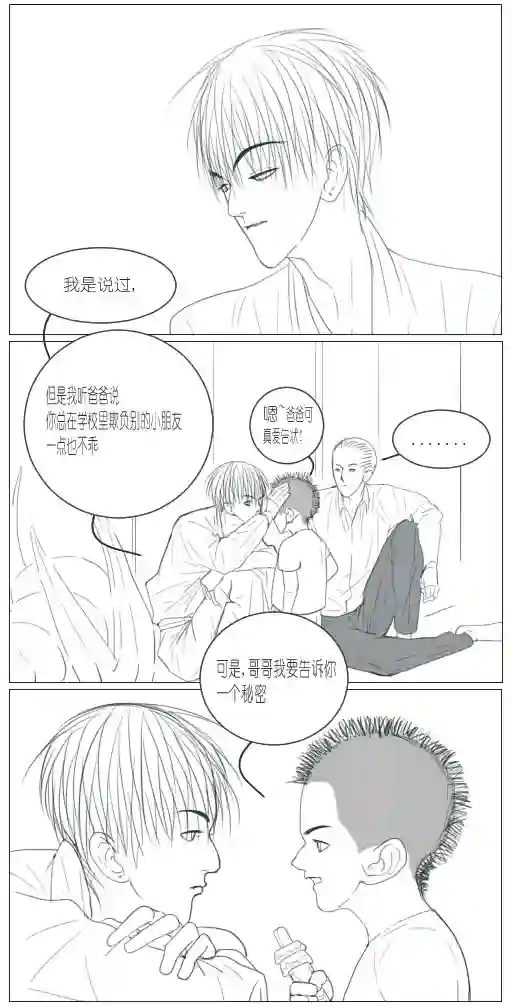 春日煮酒月野04