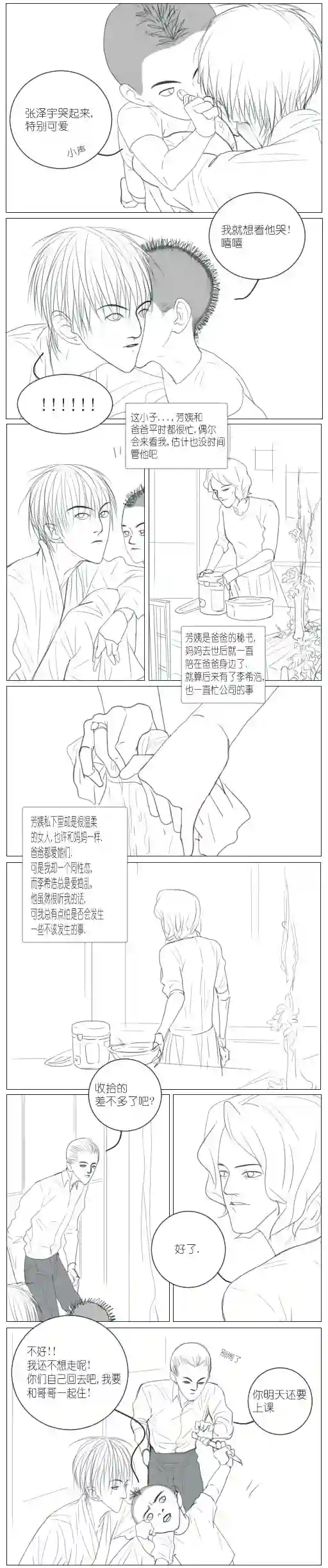 春日煮酒月野04