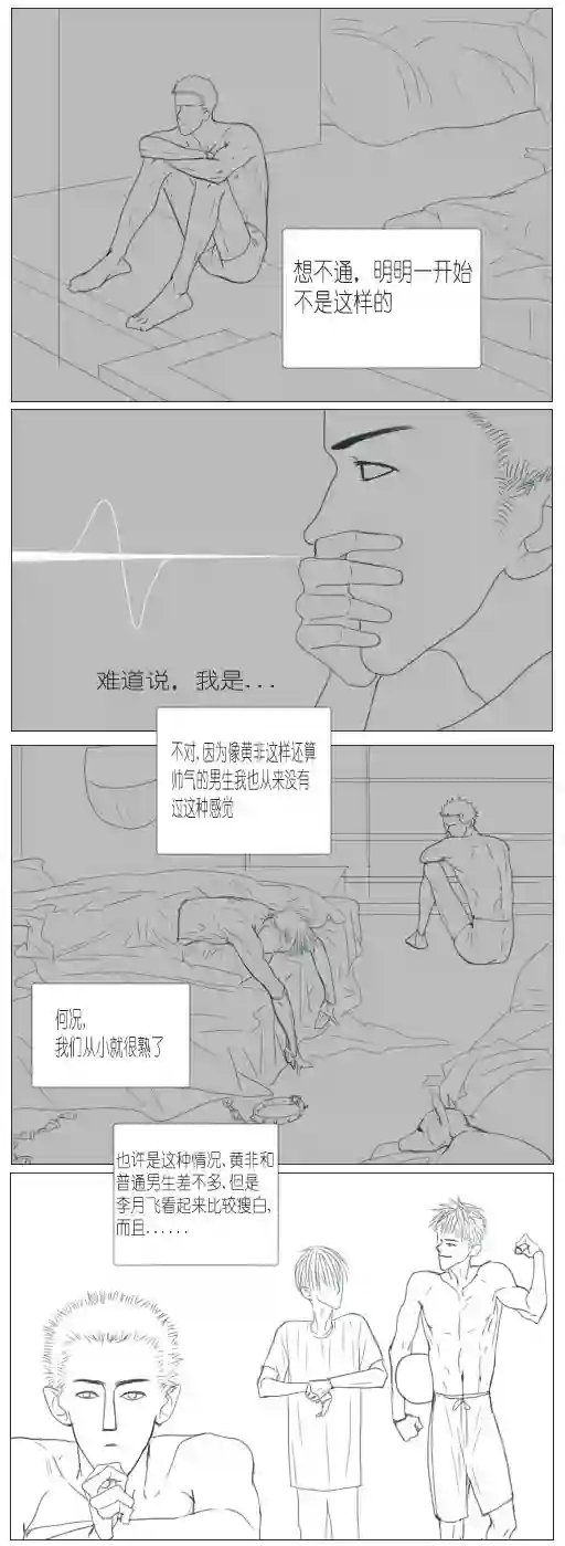 春日煮酒月野04